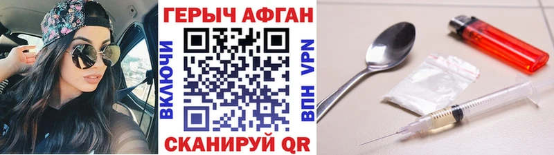 ГЕРОИН хмурый  купить   ссылка на мегу зеркало  Рыбное 