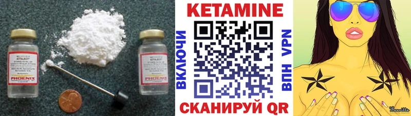 Кетамин VHQ  Рыбное 