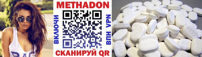 МЕТАДОН мёд  Рыбное 