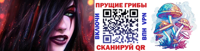 Галлюциногенные грибы MAGIC MUSHROOMS  блэк спрут ссылка  Рыбное  как найти закладки 